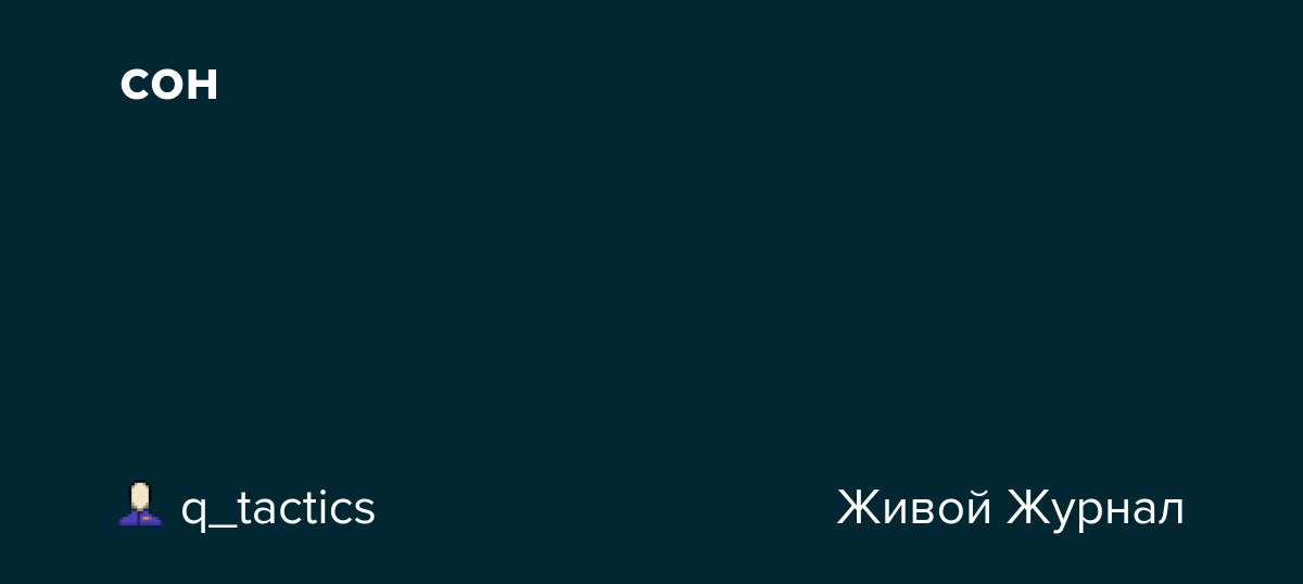 Телепортация физического тела во сне: как осуществить это явление