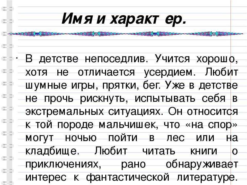 Имя семен:  значение имени семен для мальчиков и мужчин, совместимость, происхождение, судьба