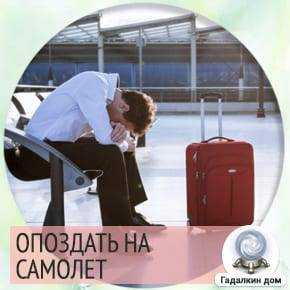 К чему снится автобус