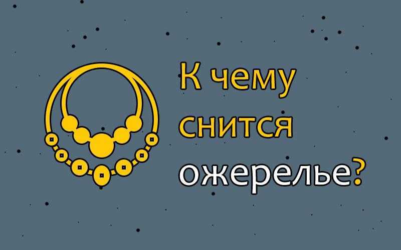 Приснилось сообщение, к чему, что говорят о таком сне известные сонники