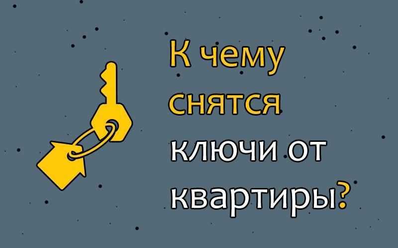 К чему снится ремонт в доме: трактовка сна по сонникам, почему сновидец видит, как делает обновление жилища