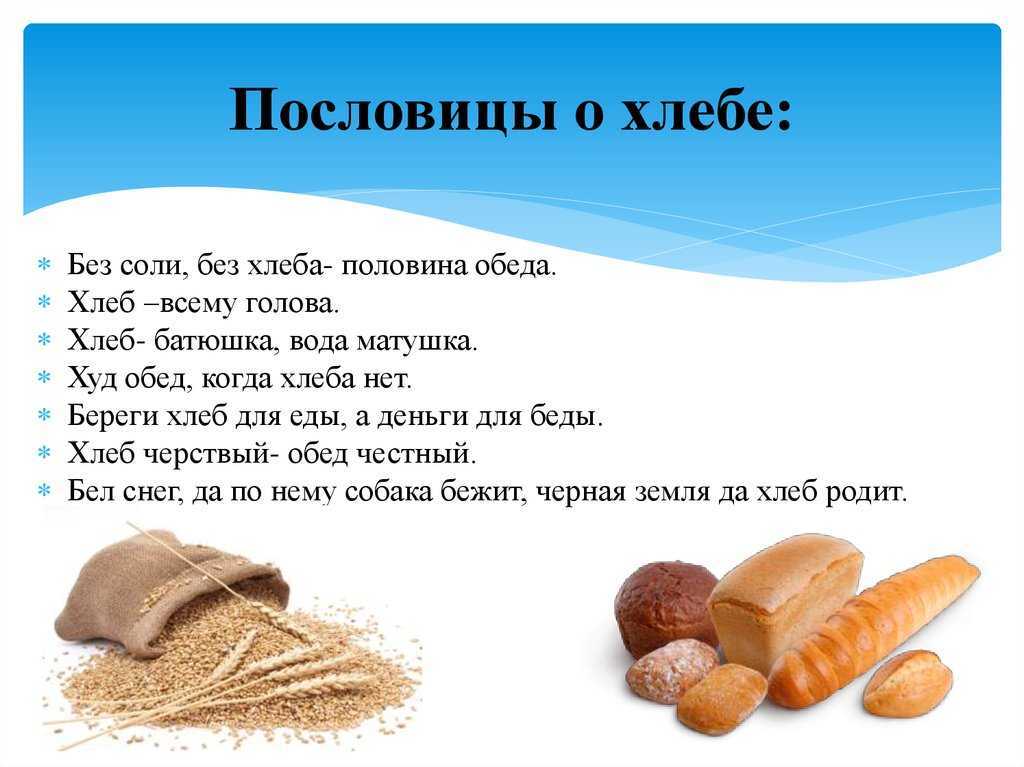 Сонник: к чему снится хлеб во сне для женщины, девушки, замужней, незамужней, беременной – толкования миллера, ванги, фрейда