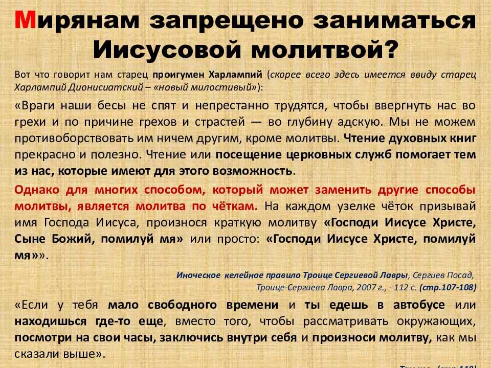 На вопросы, посвященные личному молитвенному правилу христианина, отвечает настоятель СвятоТроицкого собора Саратова игумен Пахомий Брусков