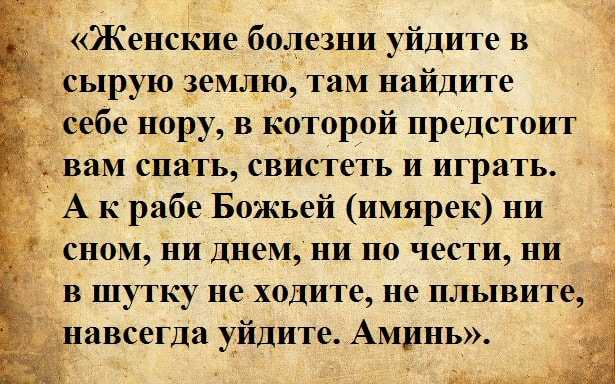 Как убрать порчу с коровы, собаки, домашних животных