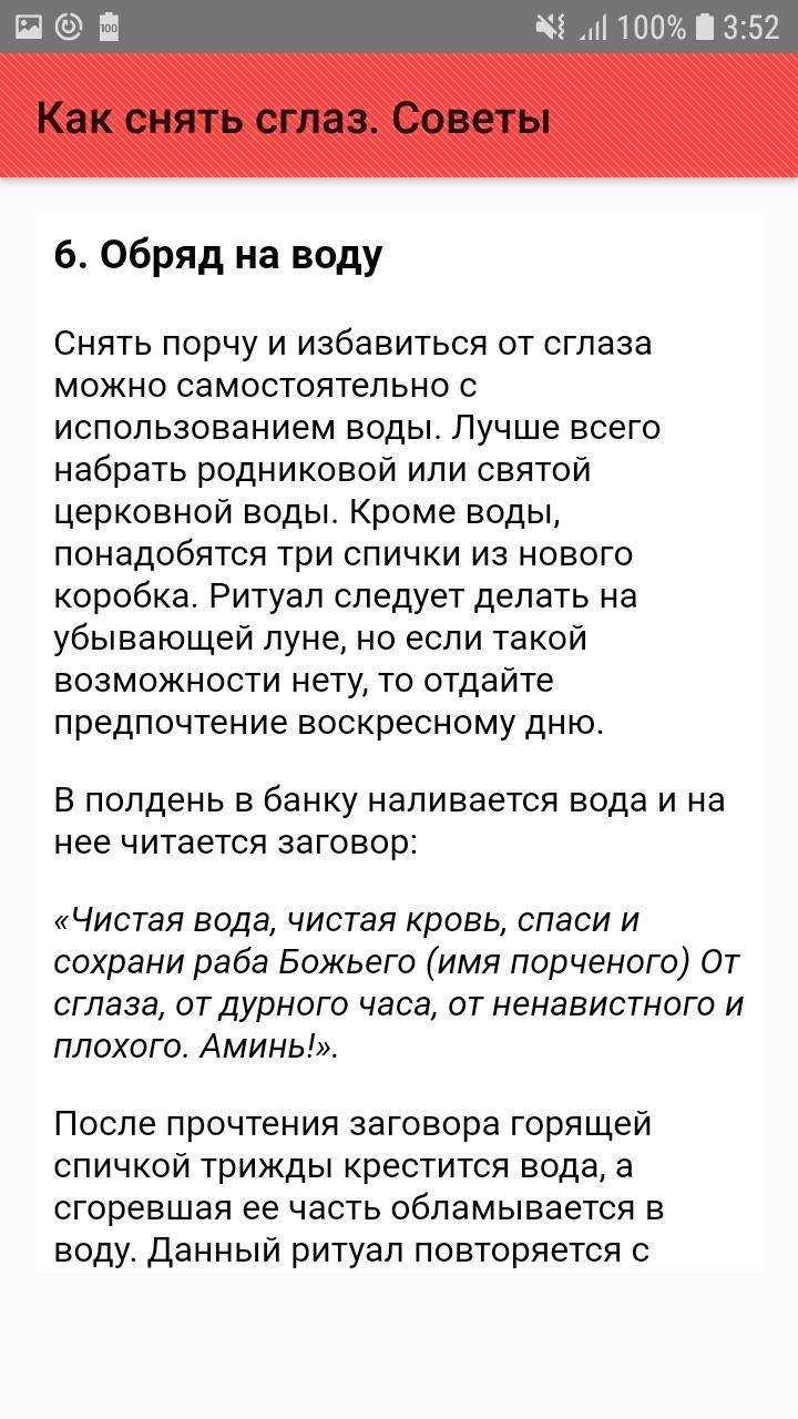 Как снять порчу в церкви и сглаз самостоятельно - у каких икон и как ставить свечку за здравие