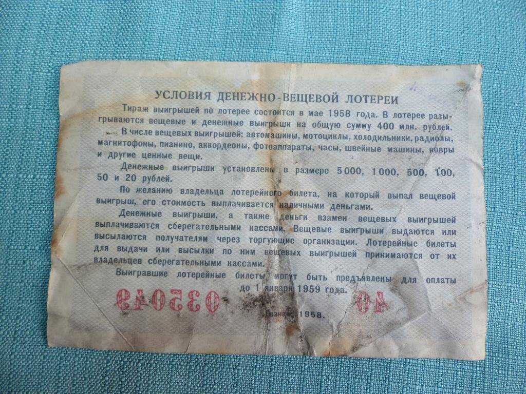 Заговор на выигрыш в лотерею: ритуал на крупный выигрыш и как заговорить лотерейный билет