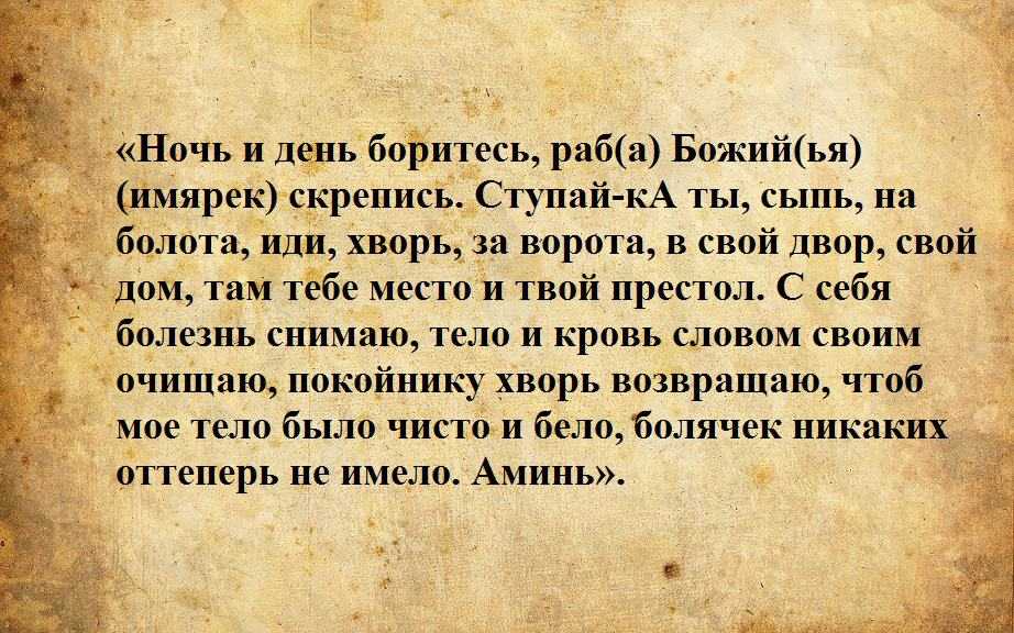 Сильные заговоры от прыщей на лице и правила их выполнения