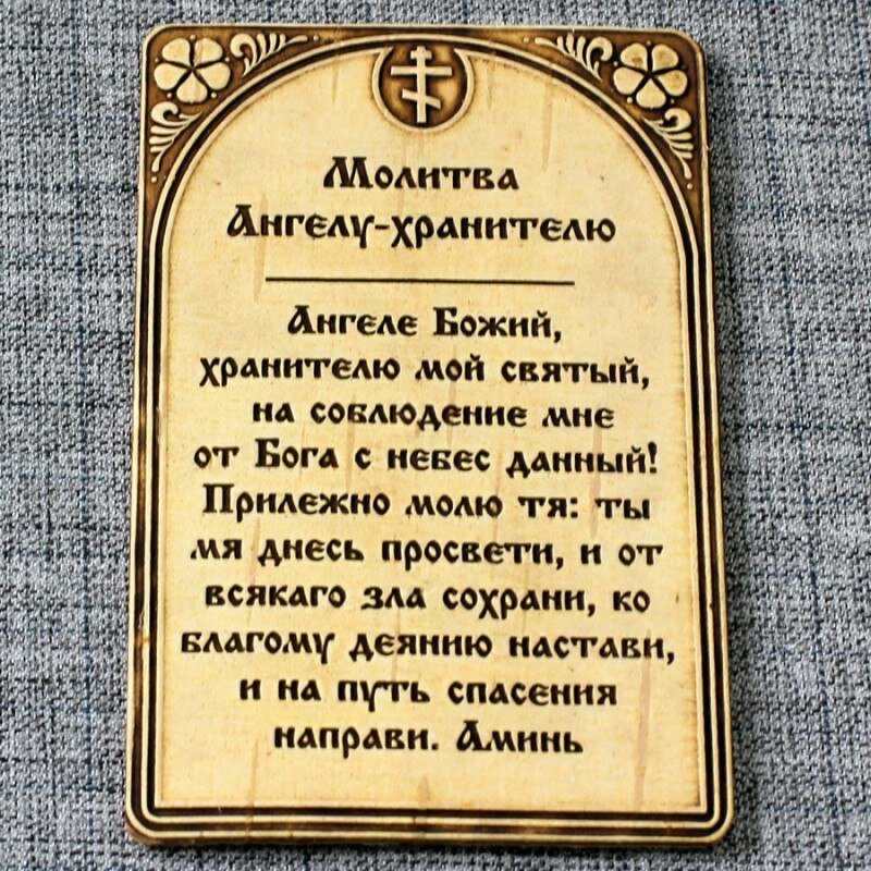Молитвы чтобы ребенок хорошо спал: полное собрание
