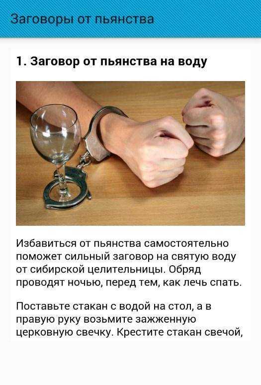 Необъяснимо, но помогает: заговоры против пьянства сына
