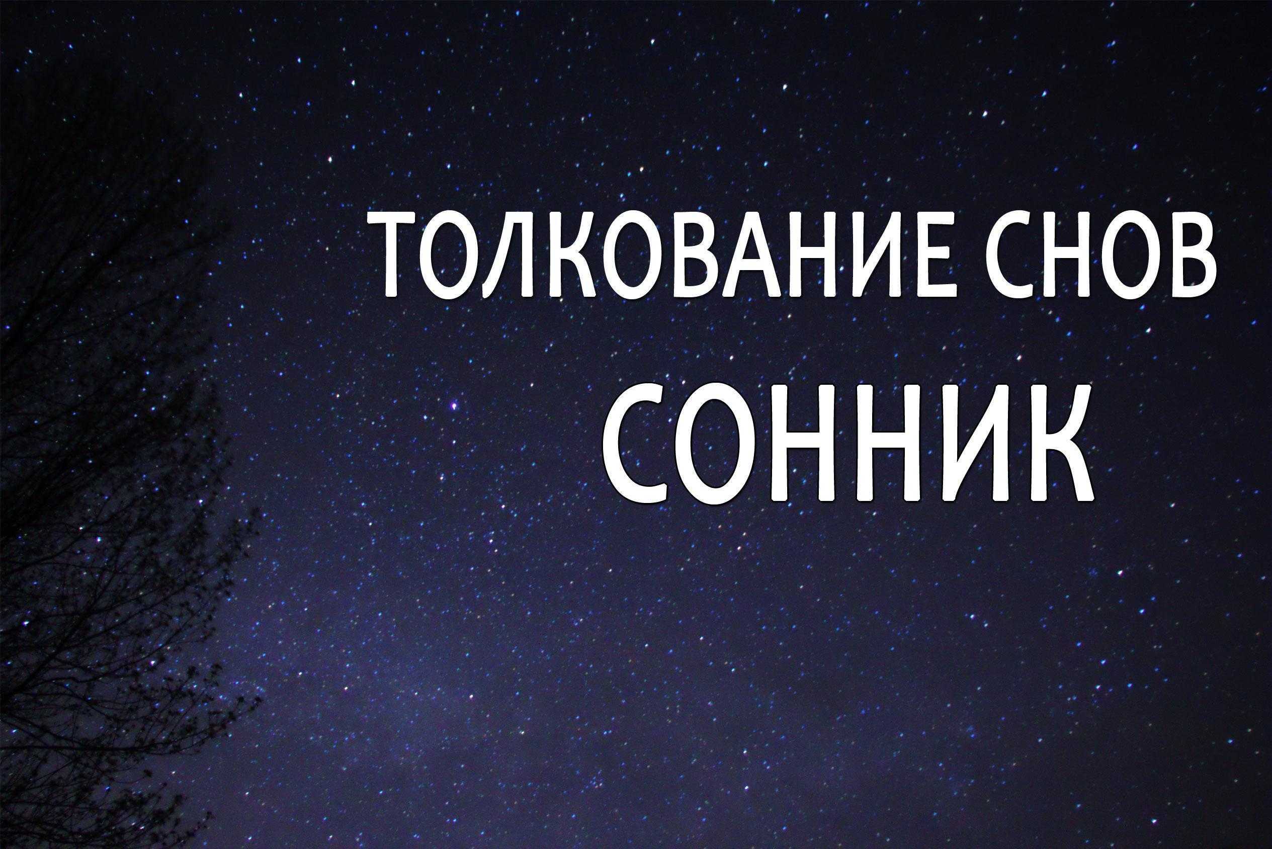 К чему снится скрипка по соннику: толкование снов про скрипка в соннике мир космоса, соннике миллера, дворянском соннике гришиной, новом семейном соннике — мир космоса