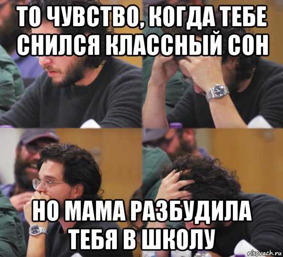 К чему снится классный руководитель или бывший учитель начальной школы