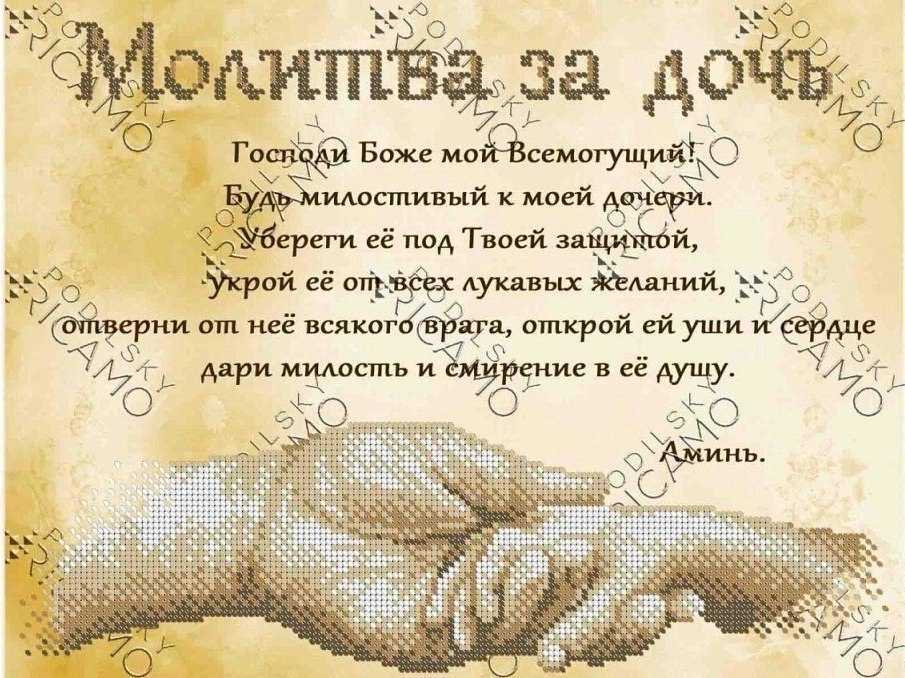 Молитва на замужество дочери святой матроне