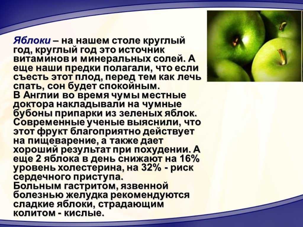 Сонник яблоко к чему снится во сне? видеть яблоко что означает?