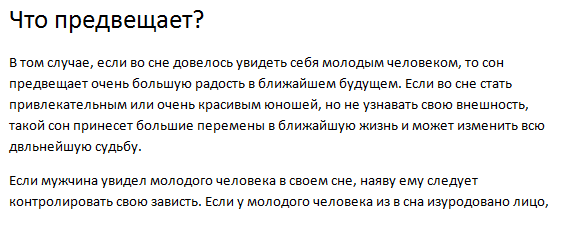 К чему снится разбитый телефон?