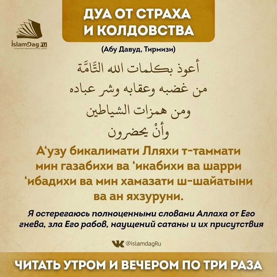 Хадис о дуа. дуа,который следует произносить перед входом на рынок