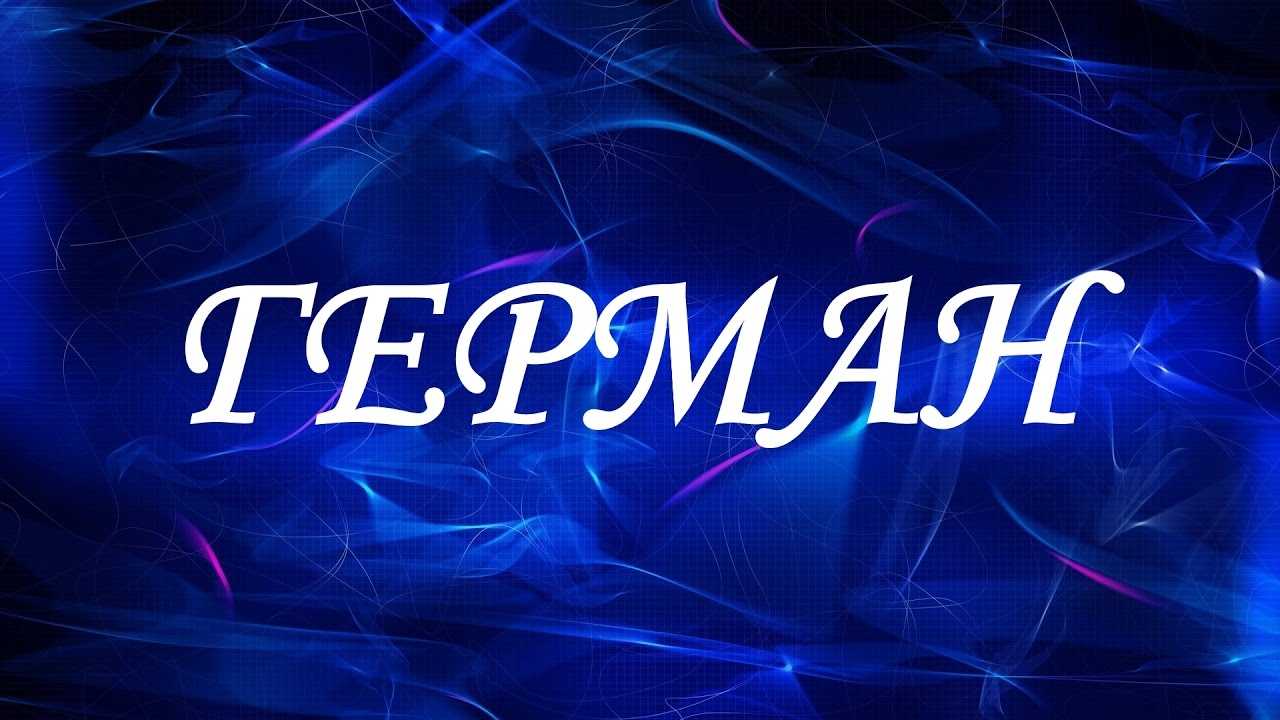 Имя эвелина значение имени и судьба
