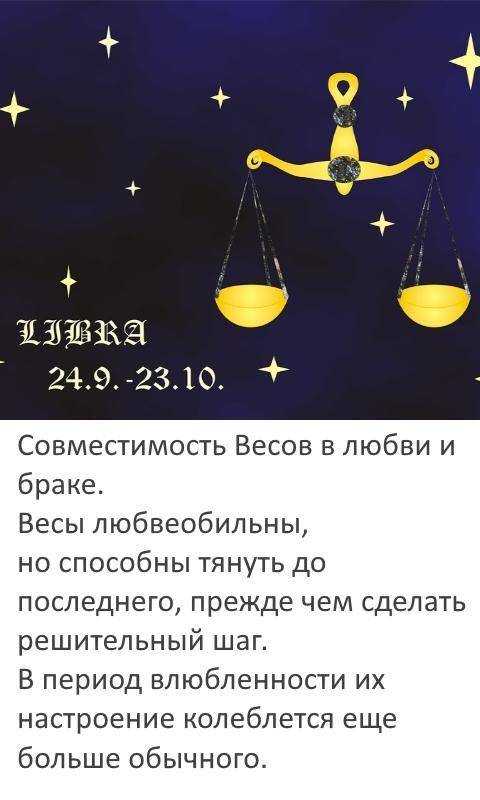 Все о весах: самые интересные факты, которые вы должны знать о них
