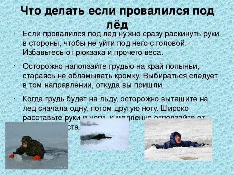 К чему снится лед? значение и толкование сна