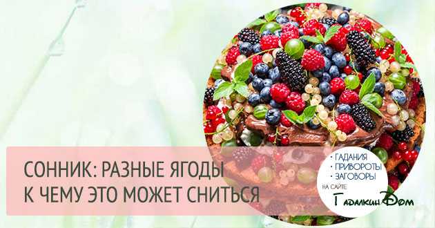 К чему снится корзина - значение сна корзина по соннику