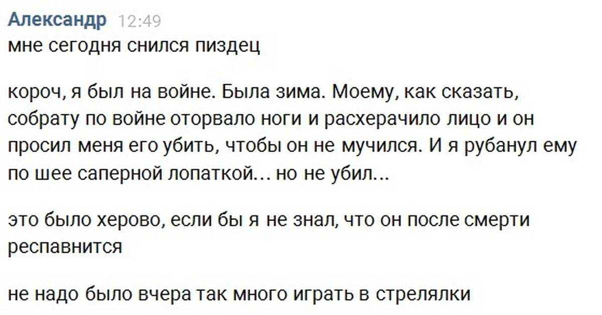 Сонник слышать слова. к чему снится слышать слова видеть во сне - сонник дома солнца