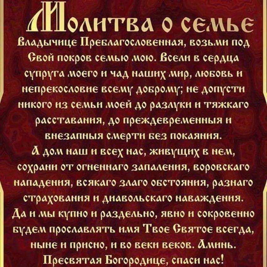 7 сильных текстов молитв от сплетен, злых языков и наговоров и как нужно читать