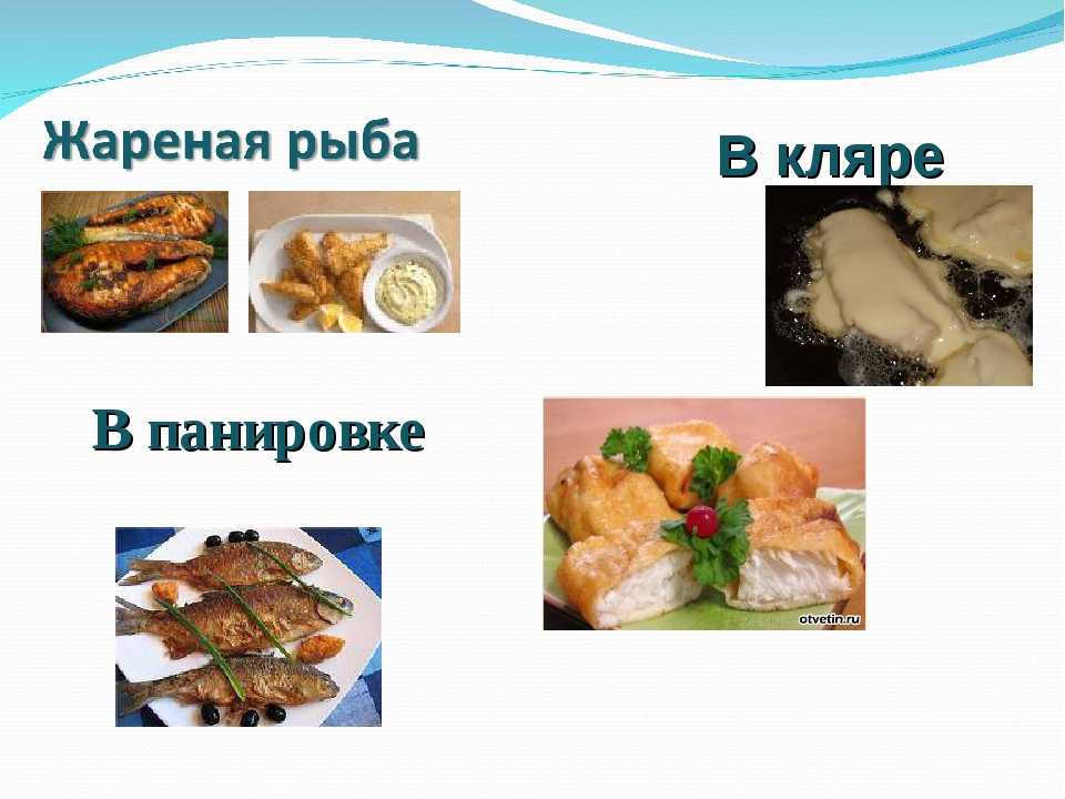 Сонник: женщине во сне снится жареная рыба - к чему видеть, жарить и есть?