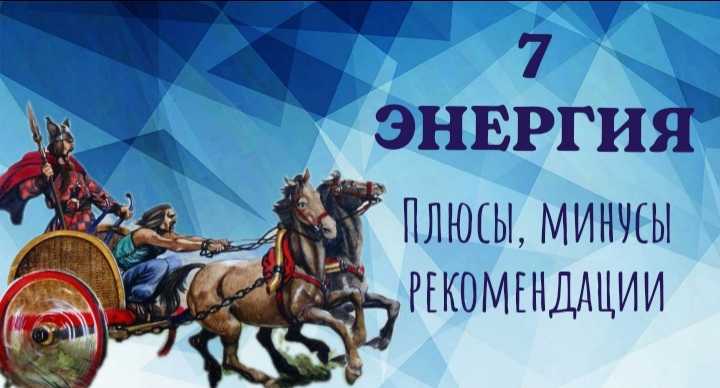 Значение седьмого аркана в матрице судьбы
