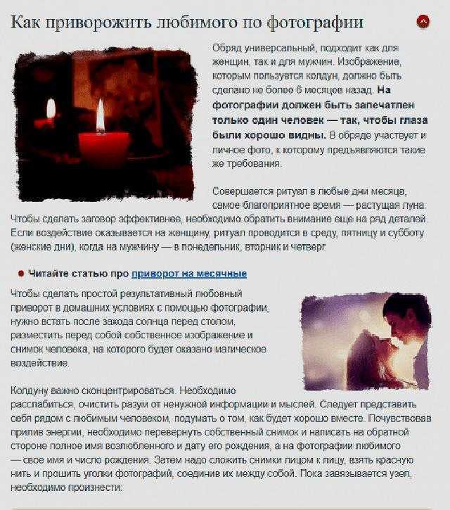 Последствия приворота для заказчика и жертвы, расплата за колдовство