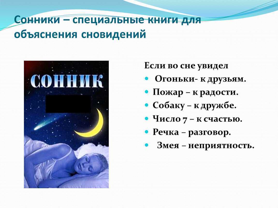 К чему снится желе – смысл сладкого сна