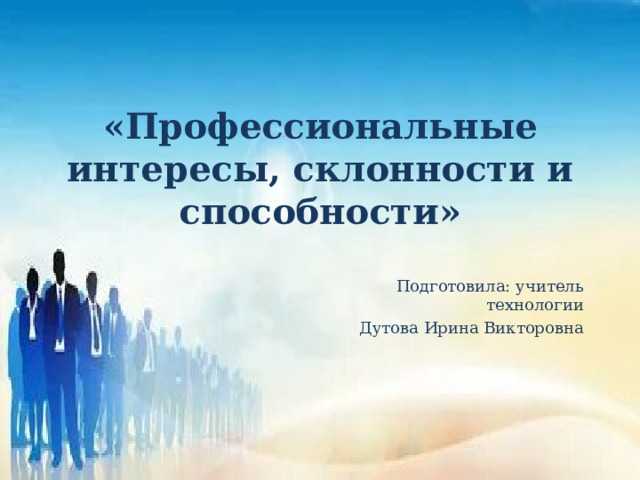 Женщина-близнецы и карьера, подходящие по гороскопу профессии