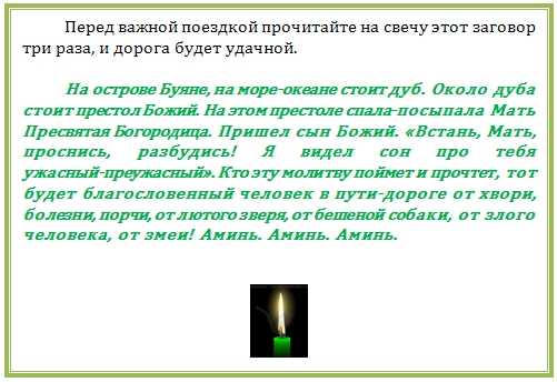 Заговор чтобы закрыть дорогу человеку: самые эффективные ритуалы