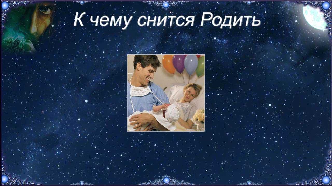 Сонник - кормить грудью ребенка
