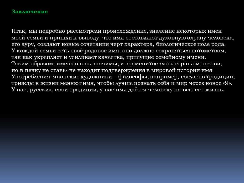 Дамир - значение имени, описание характера и влияние имени на жизнь и судьбу