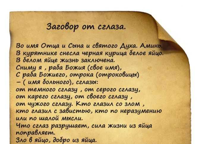 Молитва от снов страшных