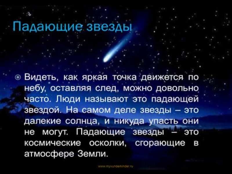Во сне привиделось звездное небо: чего ждать дальше?