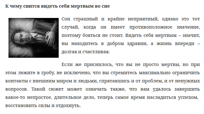 К чему снится, что тебя хотят убить: значение сна с убийством или его попыткой по разным сонникам