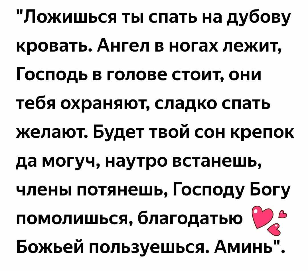Молитва о неспящем младенце: 7 сильных текстов для спокойного сна ребенка