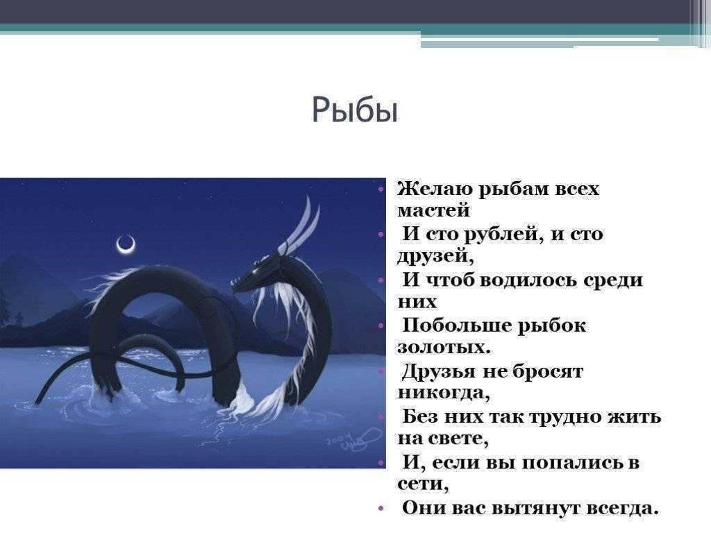 Знак зодиака рыбы
