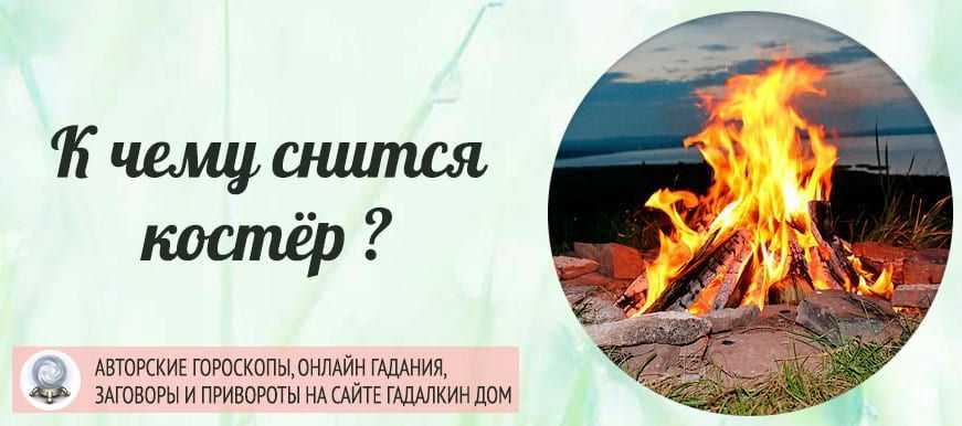 Если приснился дым
