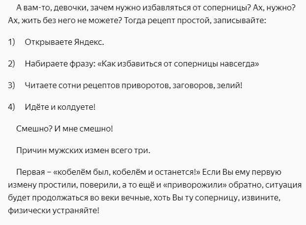 Как сделать отворот человека: простой способ в домашних условиях