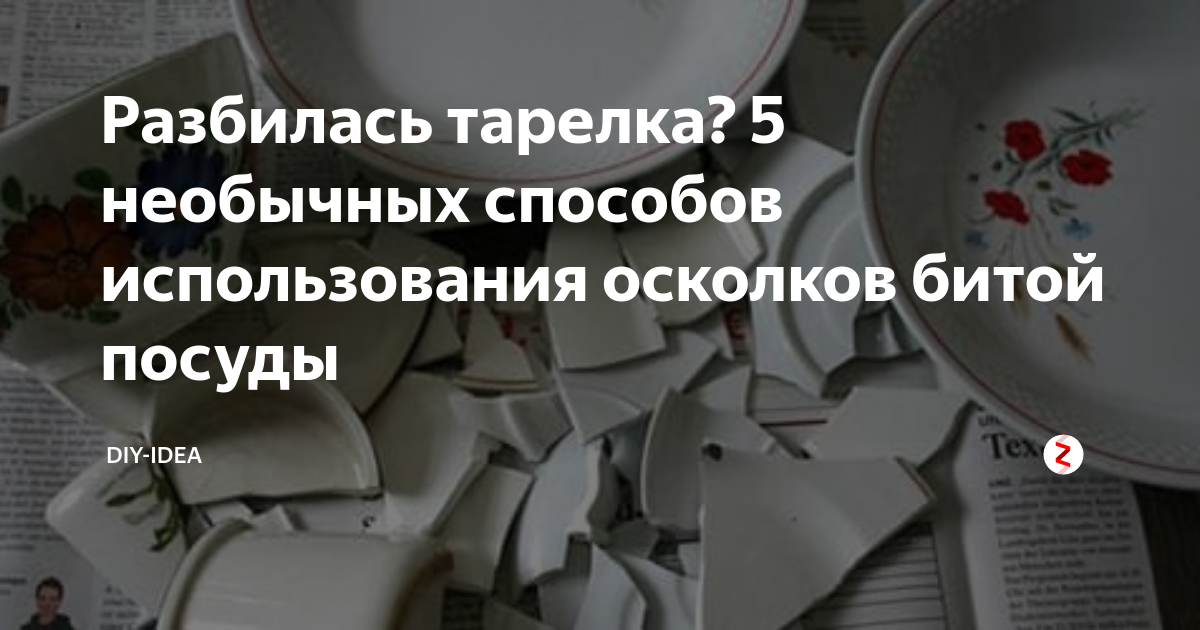 «посуда к чему снится во сне? если видишь во сне посуда, что значит?»