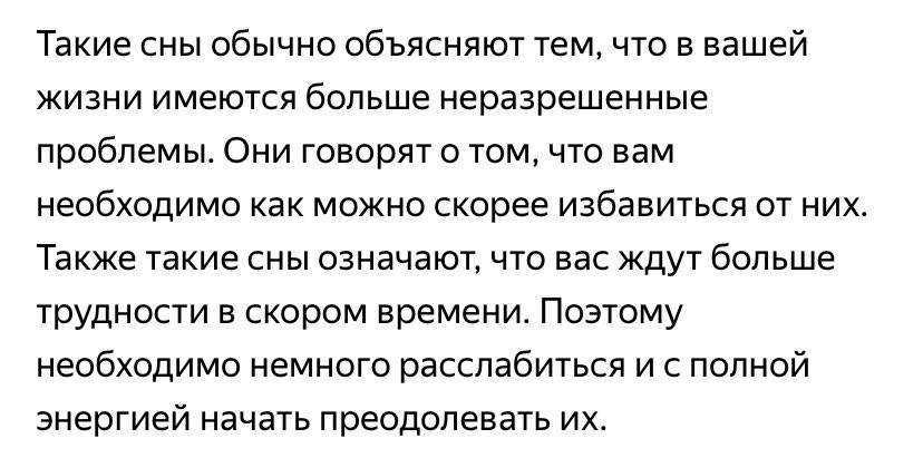 Что значит погоня во сне? во сне за мной гнался мужчина