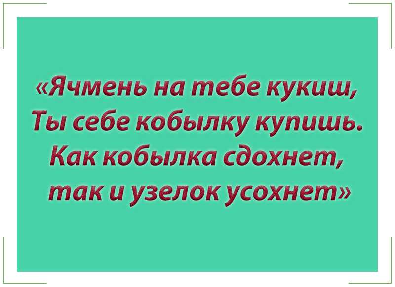 Самые эффективные молитвы и заговоры от ячменя на глазу у ребенка и самому себе: как правильно заговорить, советы и видео