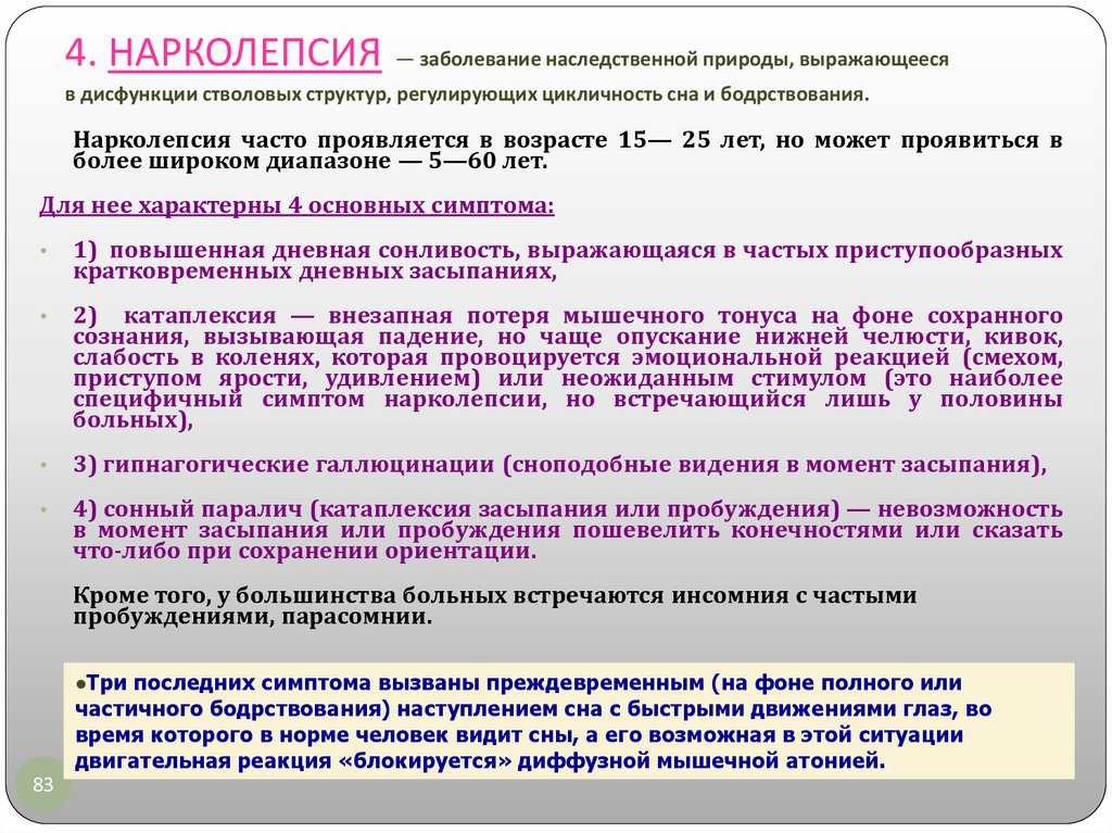 Что означает если во сне увидел. к чему снится сон во сне. толкования сновидений по дням недели