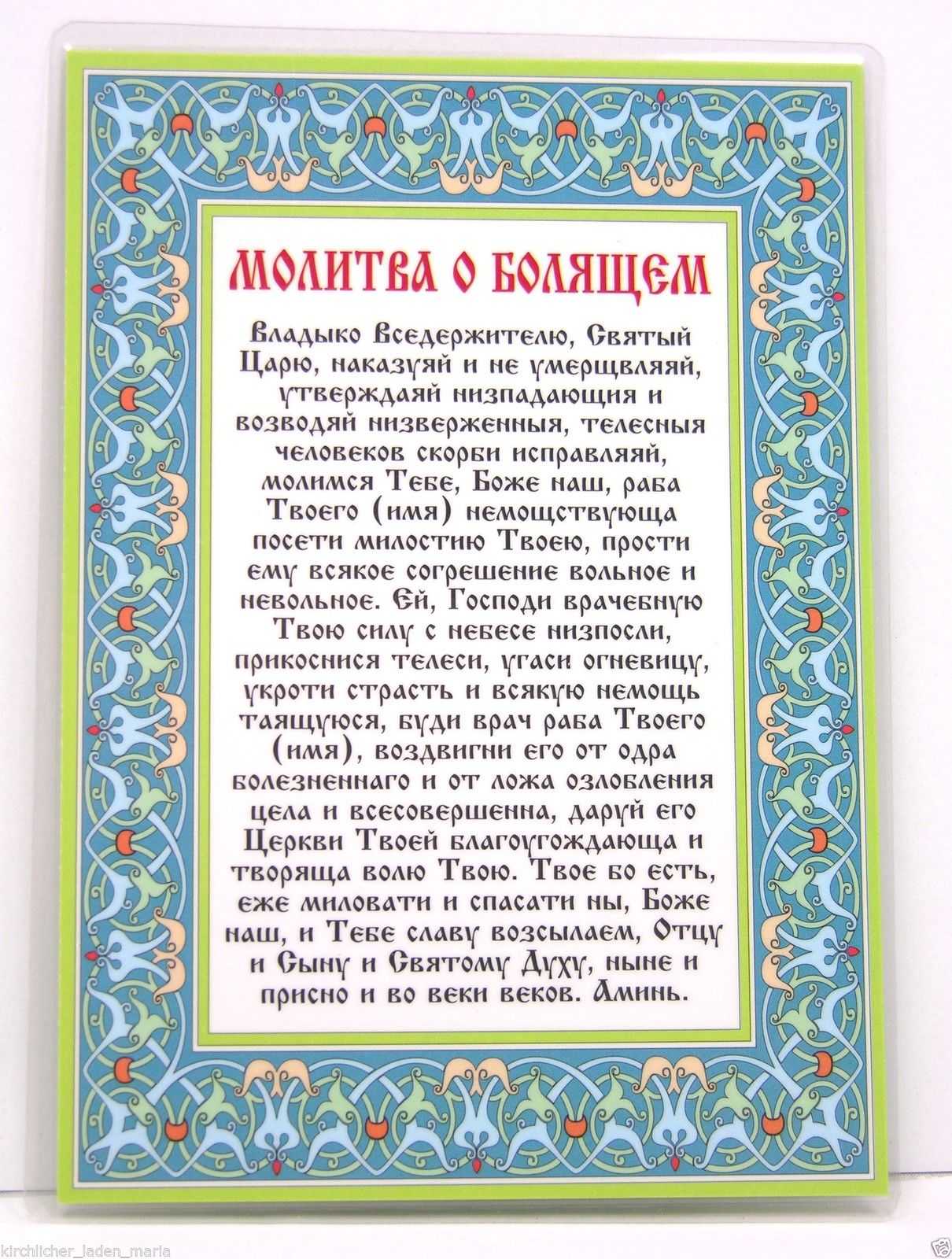 Молитва на крещение господне (на здоровье и перед купанием)