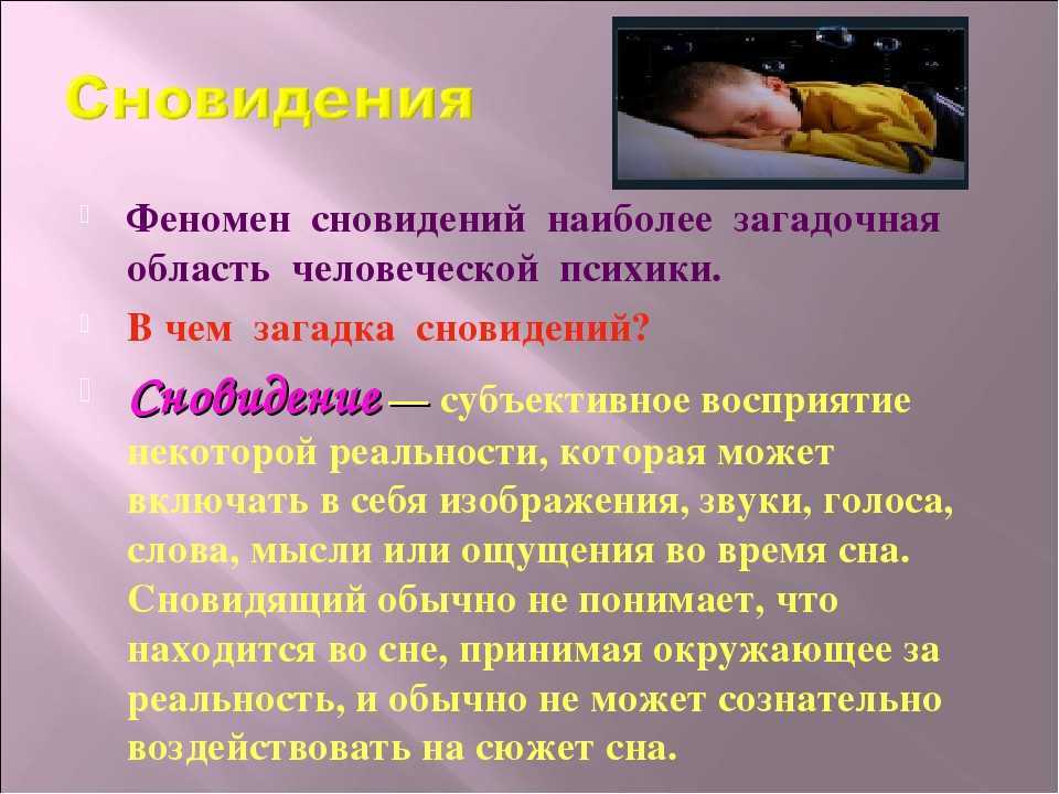 К чему снится веб камера