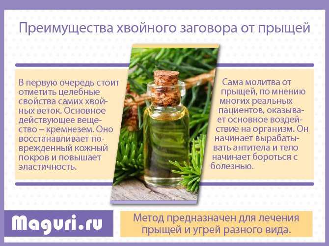 4 заговора от прыщей на лице