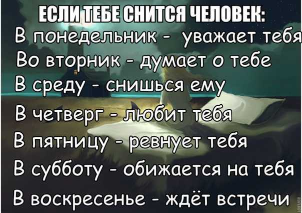 К чему снится любимый с другой: толкование сна, в котором парень или муж был с чужой девушкой, мнение сонников