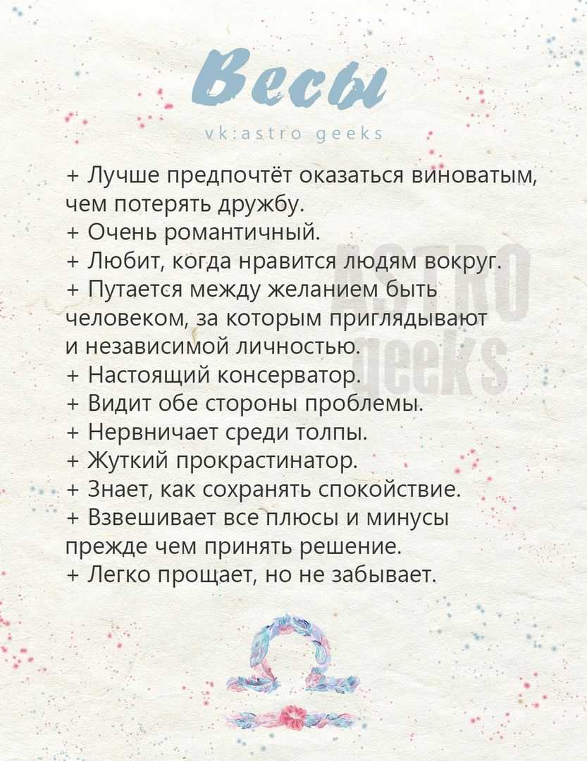 Женщина-весы: особенности характера, любовь и брак, совместимость с другими знаками зодиака