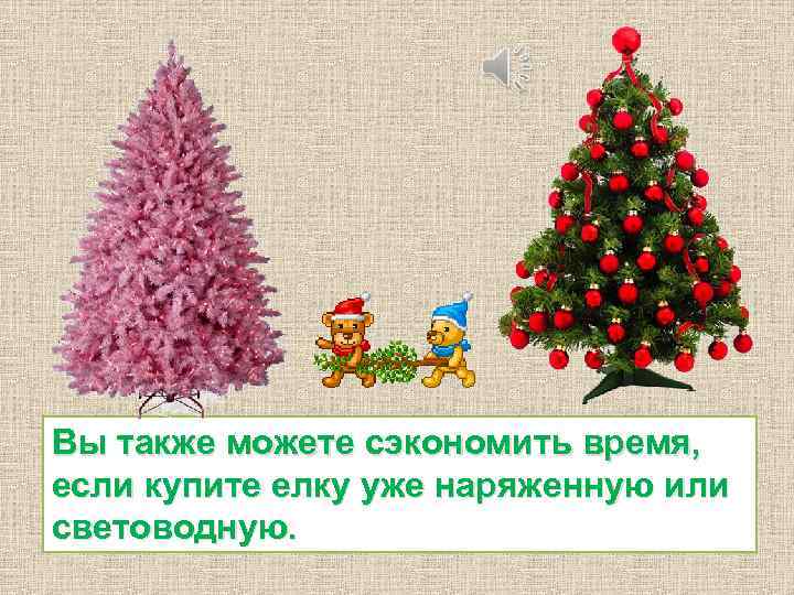 К чему снится ёлка?